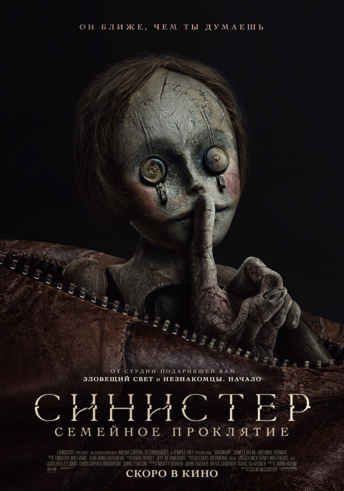 Фотография для Синистер. Семейное проклятие