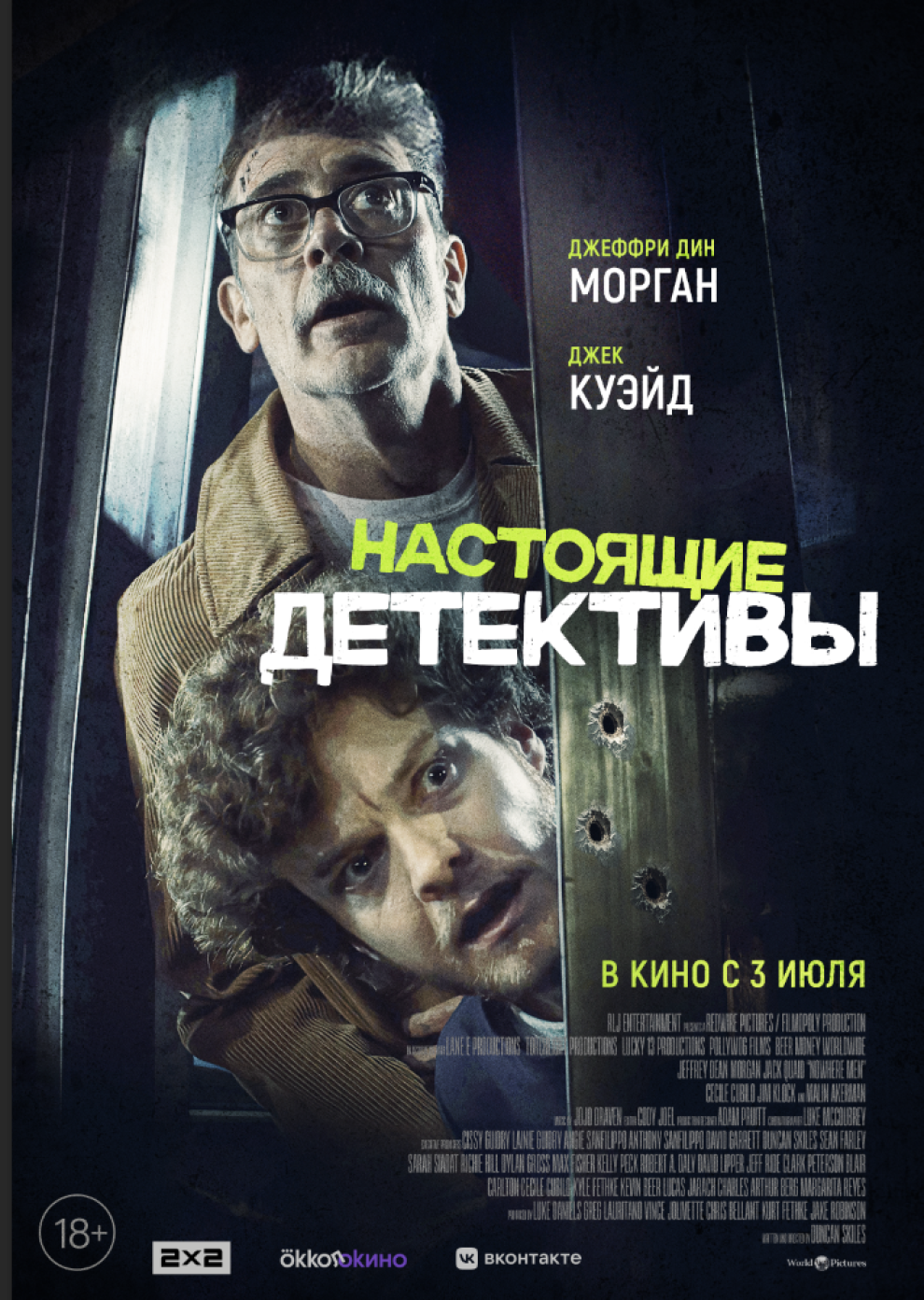 Фотография для Настоящие детективы