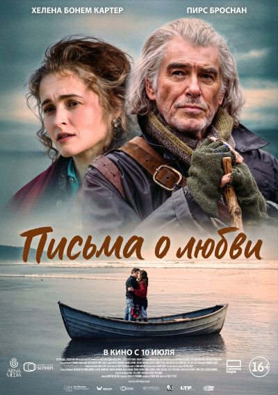 Ушел из дома в сторону леса…
