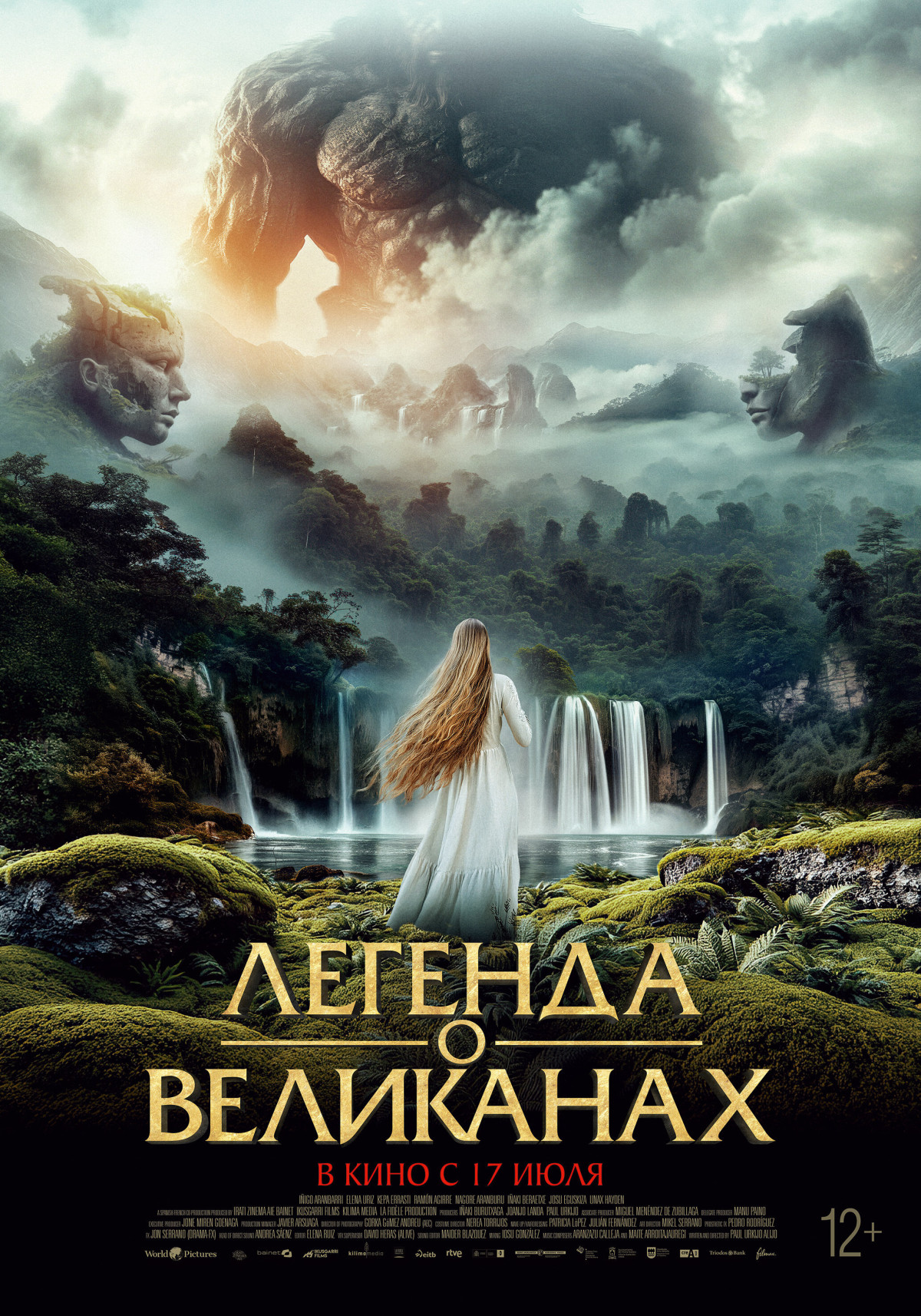 Фотография для Легенда о великанах