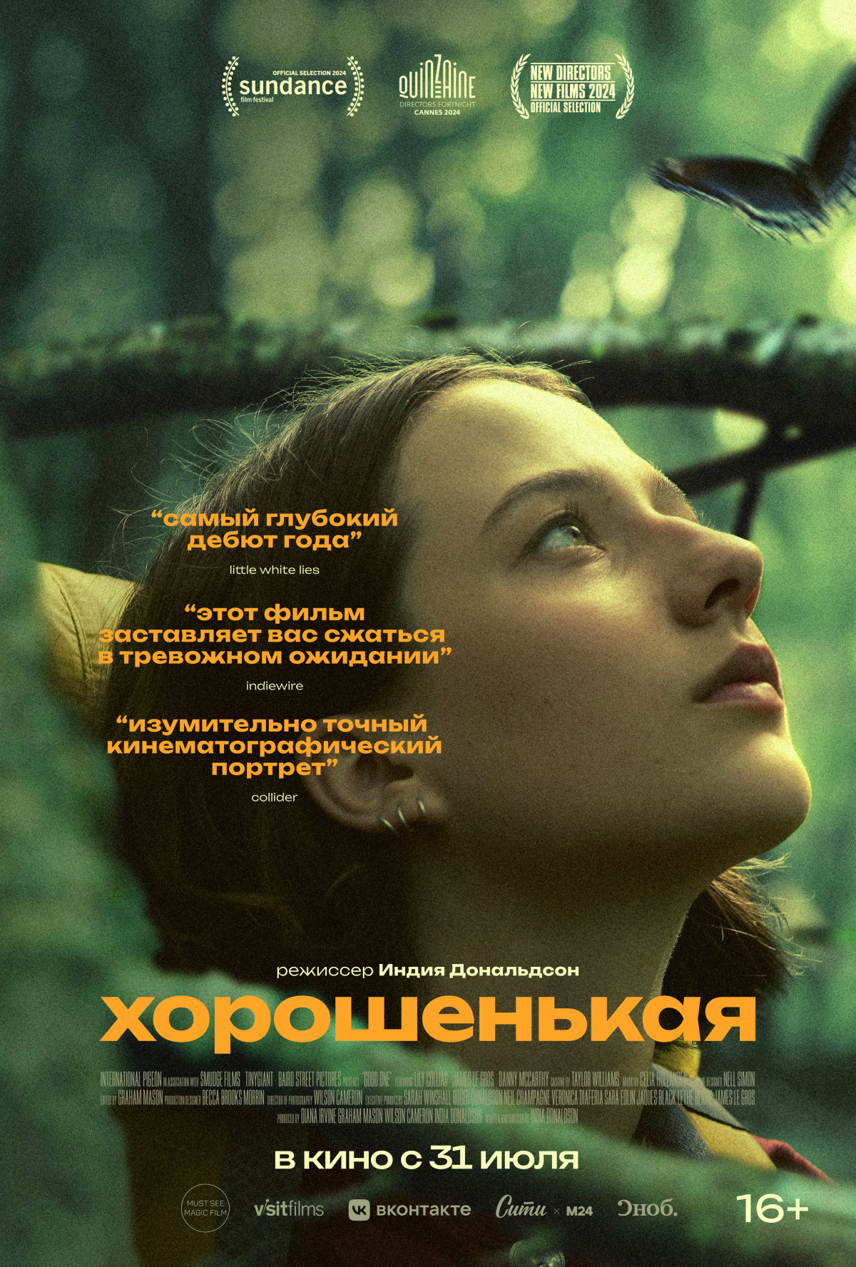 Фотография для Хорошенькая