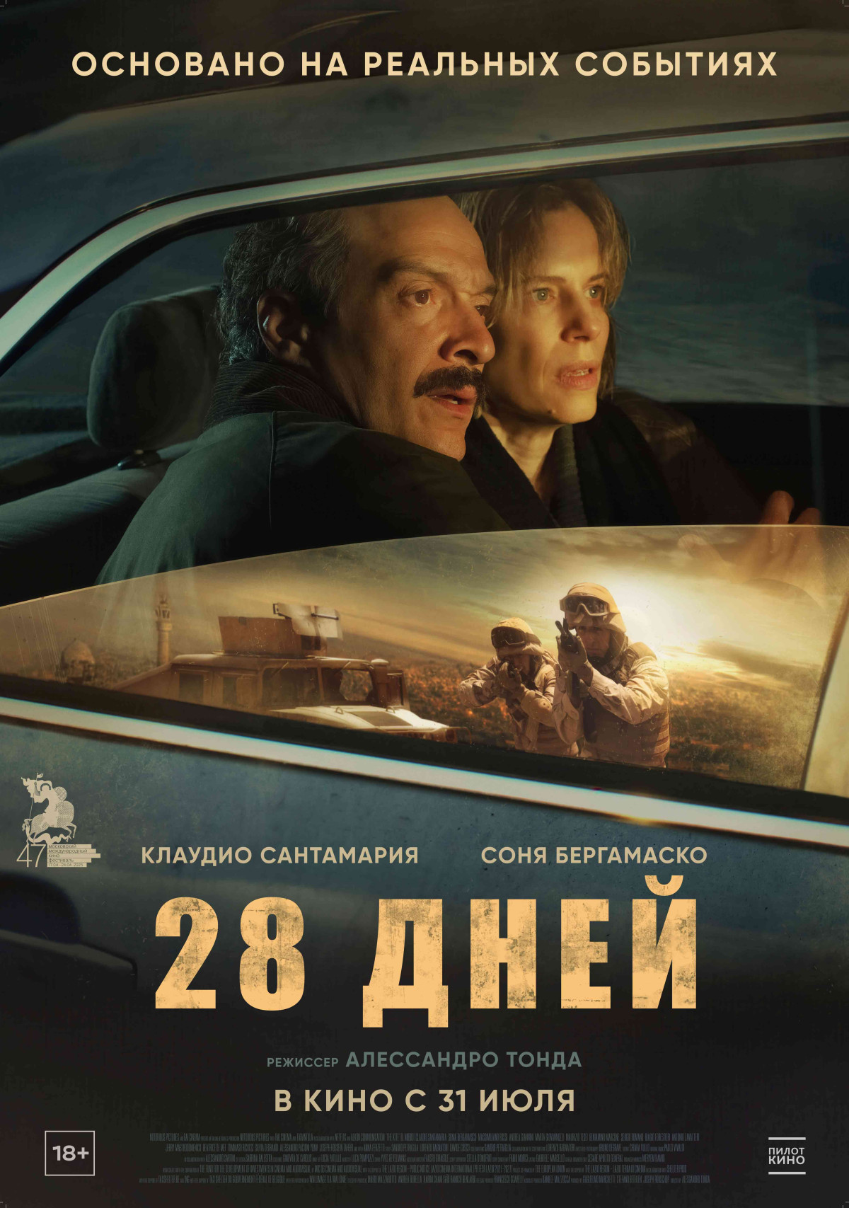 Фотография  для 28 дней