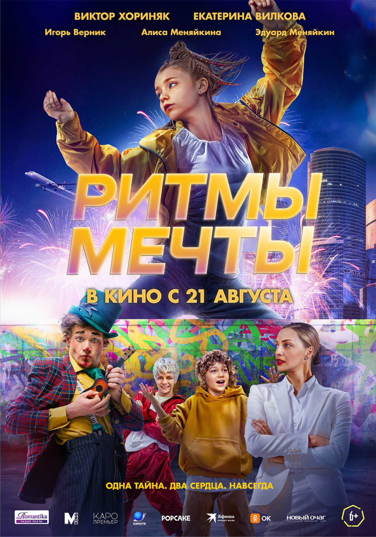Фотография для Ритмы мечты