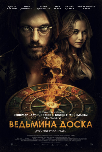 Три принцессы