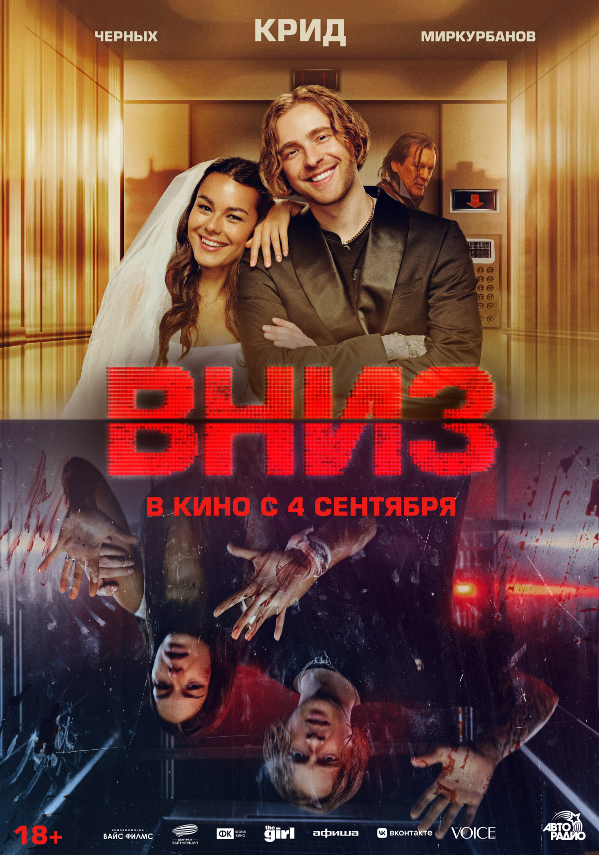 Фотография  для Вниз
