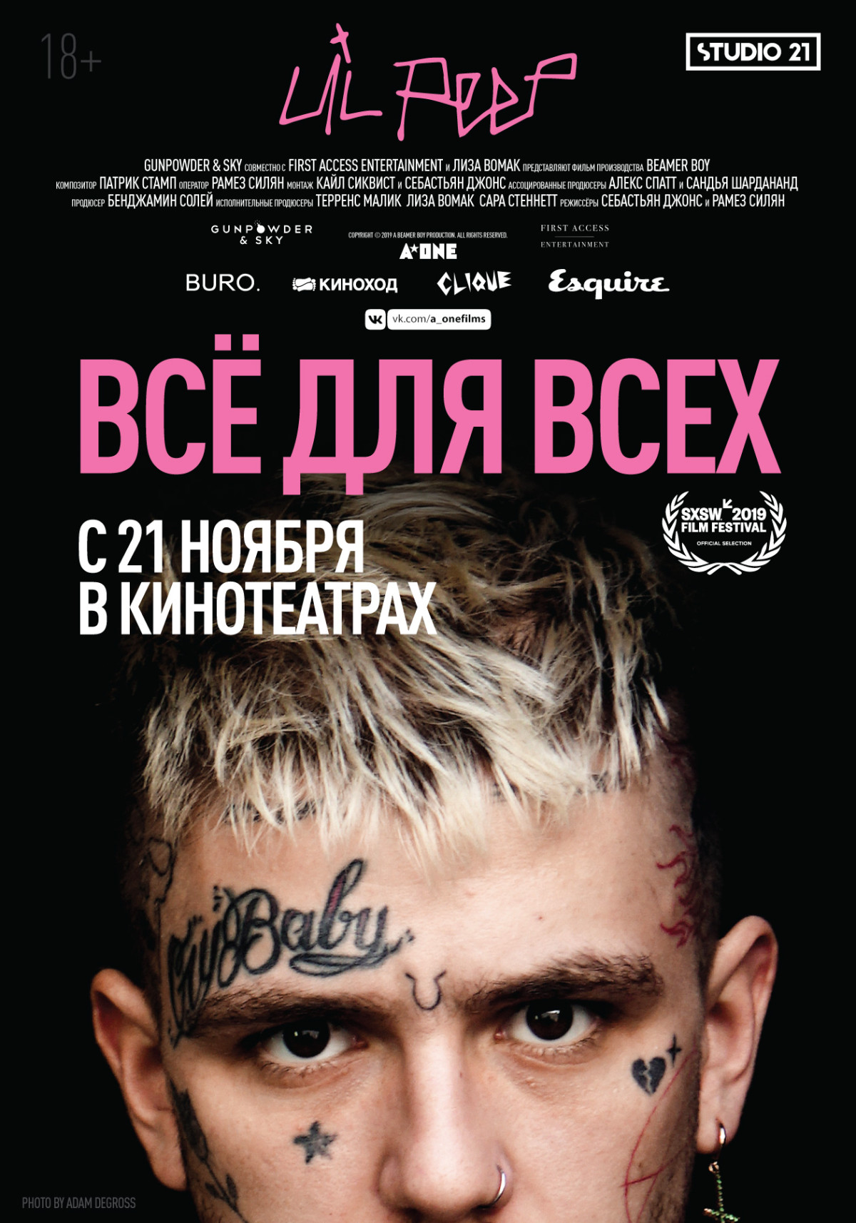 Фотография  для Lil Peep: всё для всех