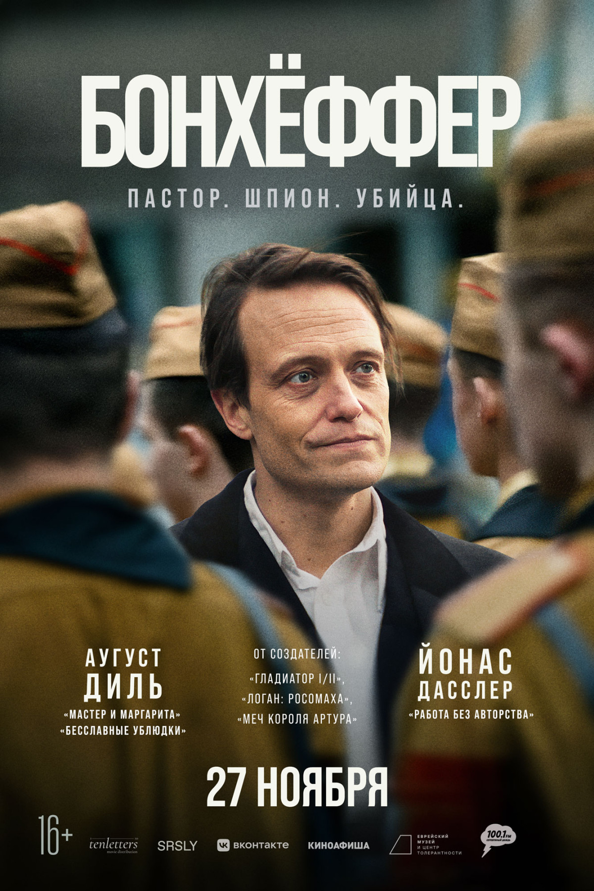 Фотография  для Бонхёффер: Пастор, шпион, убийца