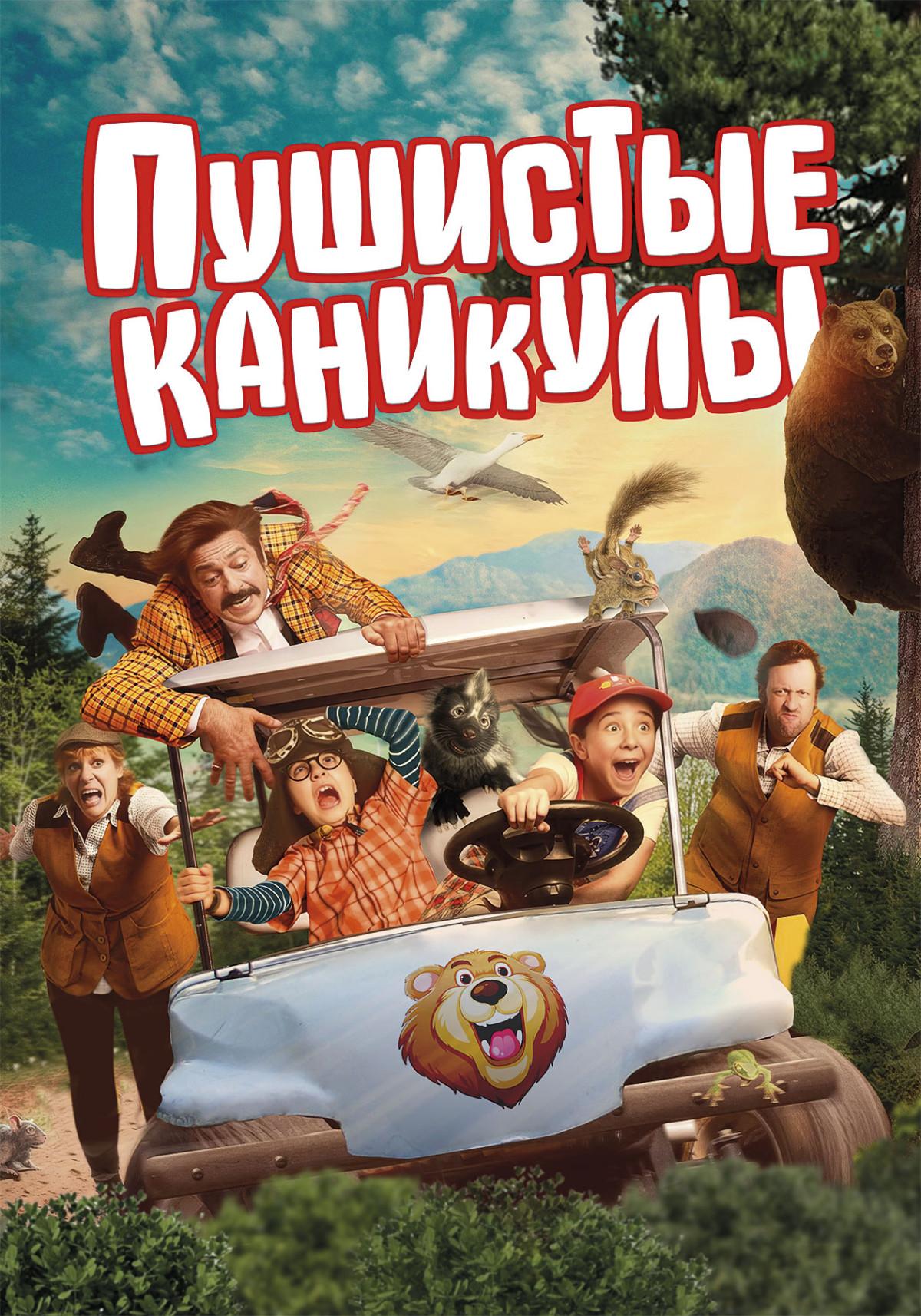 Фотография  для Пушистые каникулы