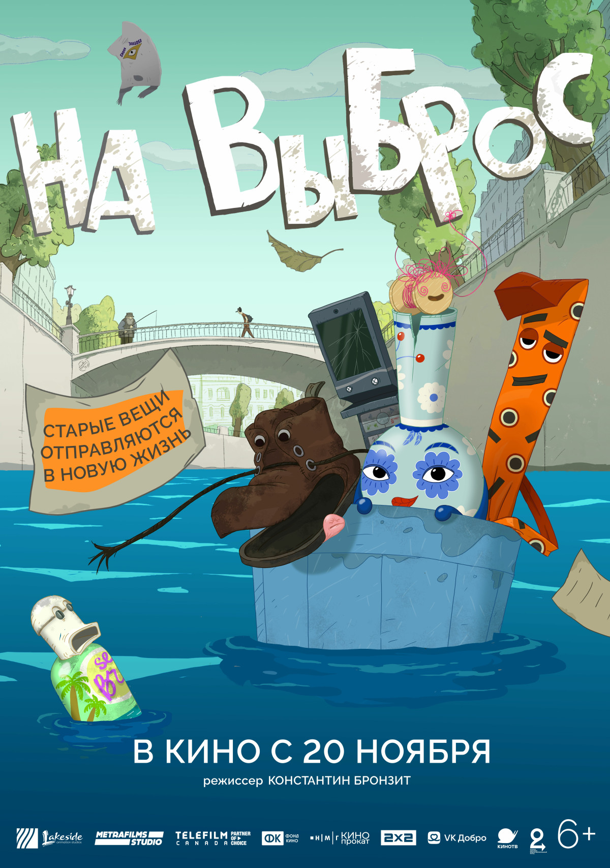 Фотография  для На выброс