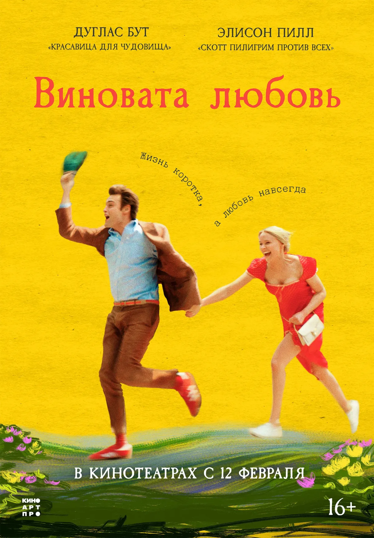 Фотография  для Виновата любовь