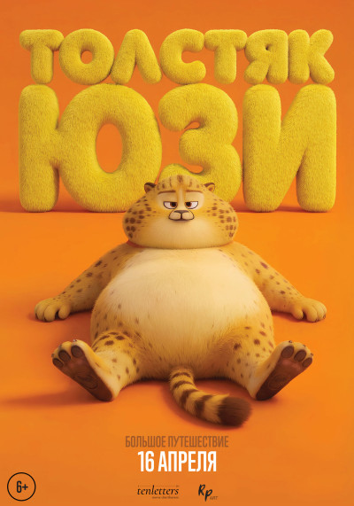 Язык нежности