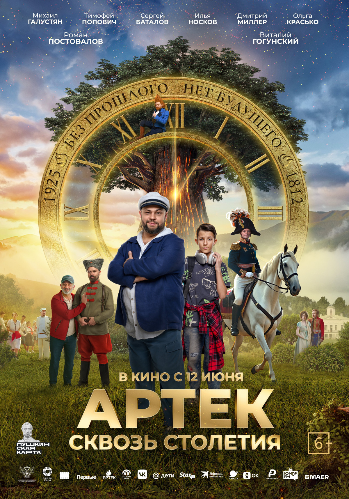 Фотография  для Артек. Сквозь столетия