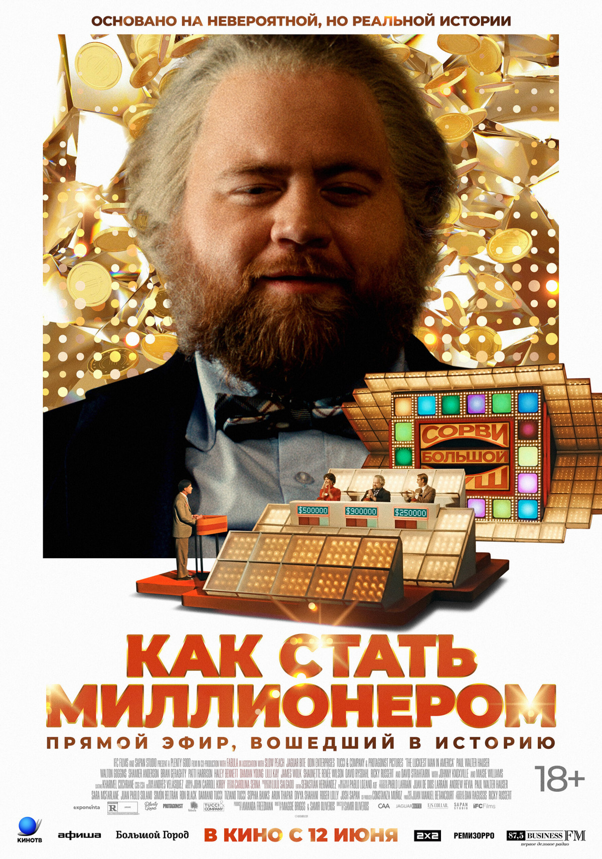 Фотография  для Как стать миллионером