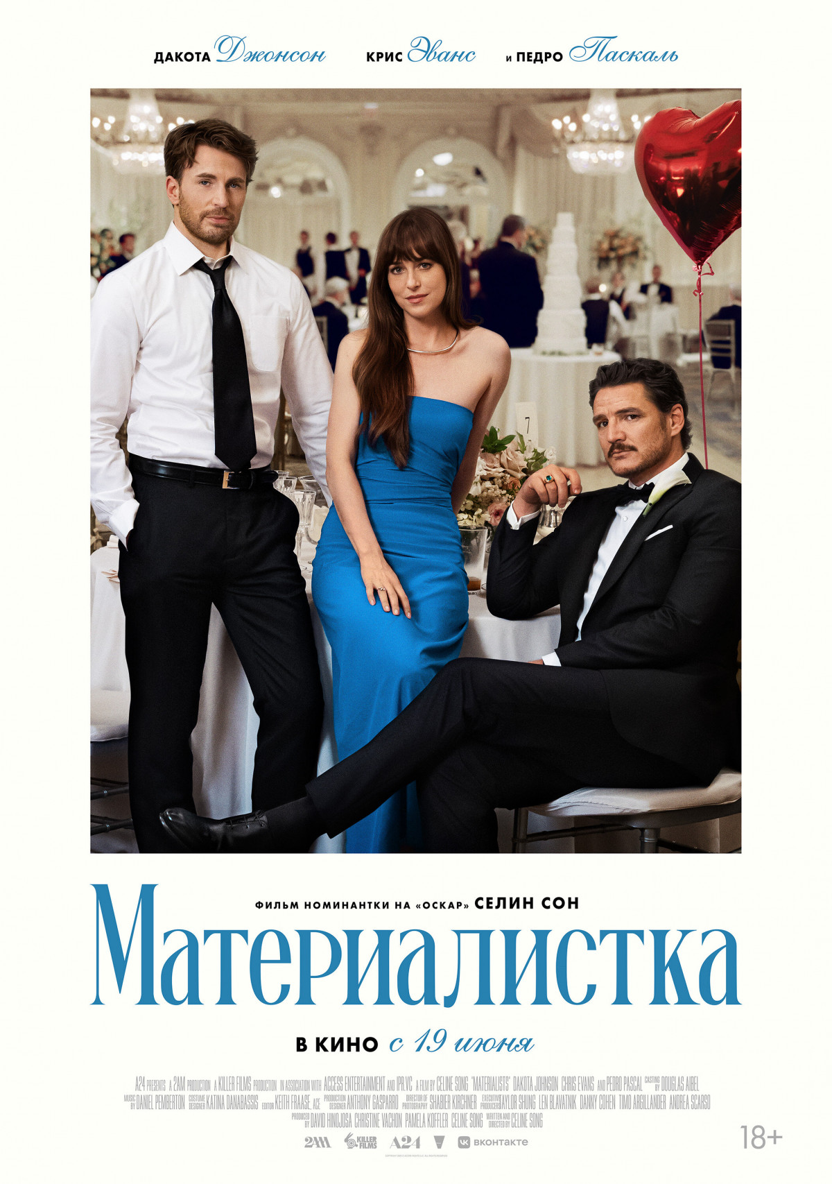 Фотография  для Материалистка