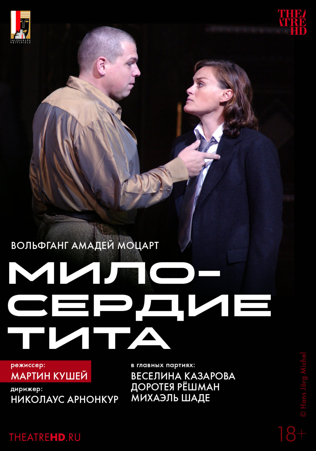 Фотография для TheatreHD: Мартин Кушей: Милосердие Тита