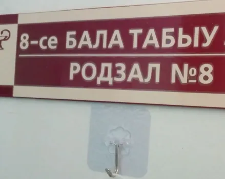 Из перинатального центра Стерлитамака эвакуировали 60 человек