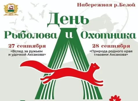 Любителей экстремальных приключений приглашают на грандиозный праздник в Уфе