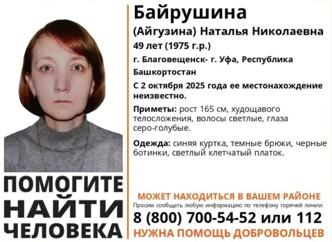 В Башкирии ищут женщину в клетчатом платке