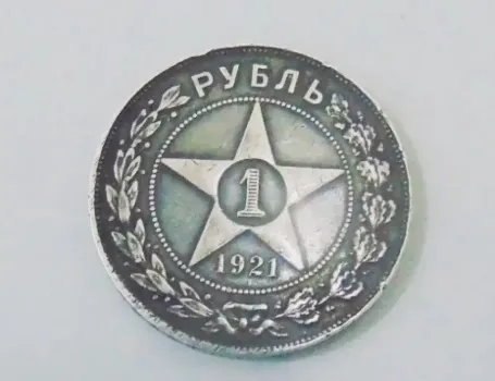 Житель Уфы пытался вывезти в Ташкент легендарную монету 1921 года