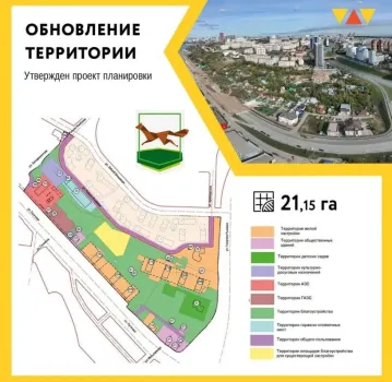 Три этапа до 2042 года: в районе улицы Пугачева в Уфе построят новый микрорайон