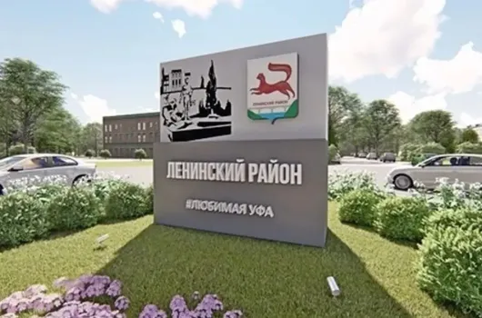 Власти Уфы установят в центре города стелу за 1,3 млн рублей