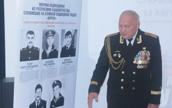 В уфимском музее открыли выставку в память о моряках подлодки «Курск»