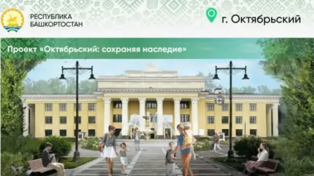 Победа на Всероссийском конкурсе: города и поселки Башкирии выиграли гранты на благоустройство