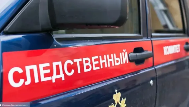 Бастрыкина заинтересовал затянувшийся ремонт поликлиники в Стерлитамаке