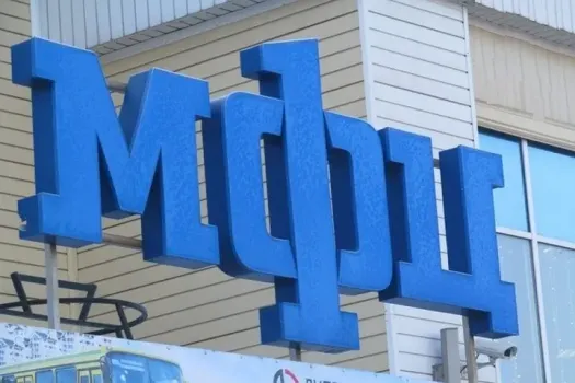 Росреестр Башкирии возобновляет очные консультации в МФЦ с 13 января