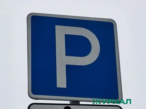 Уфимцы требуют организовать парковку у спортивного центра на Ростовской