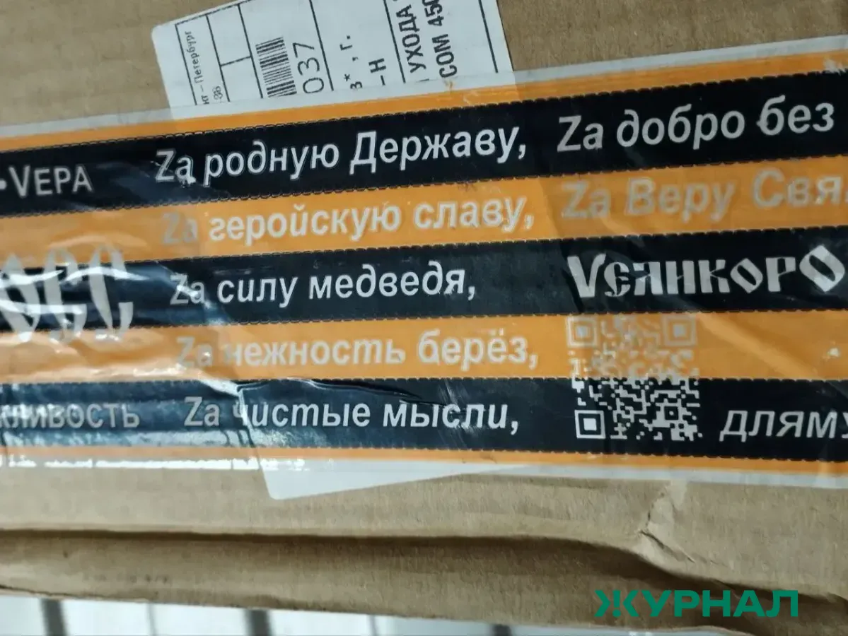 Сотрудницы УФСИН Башкортостана передали помощь бойцам СВО
