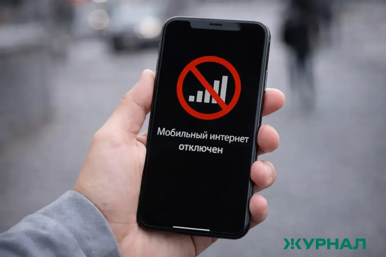 В Уфе жители сообщают о проблемах с мобильным Интернетом