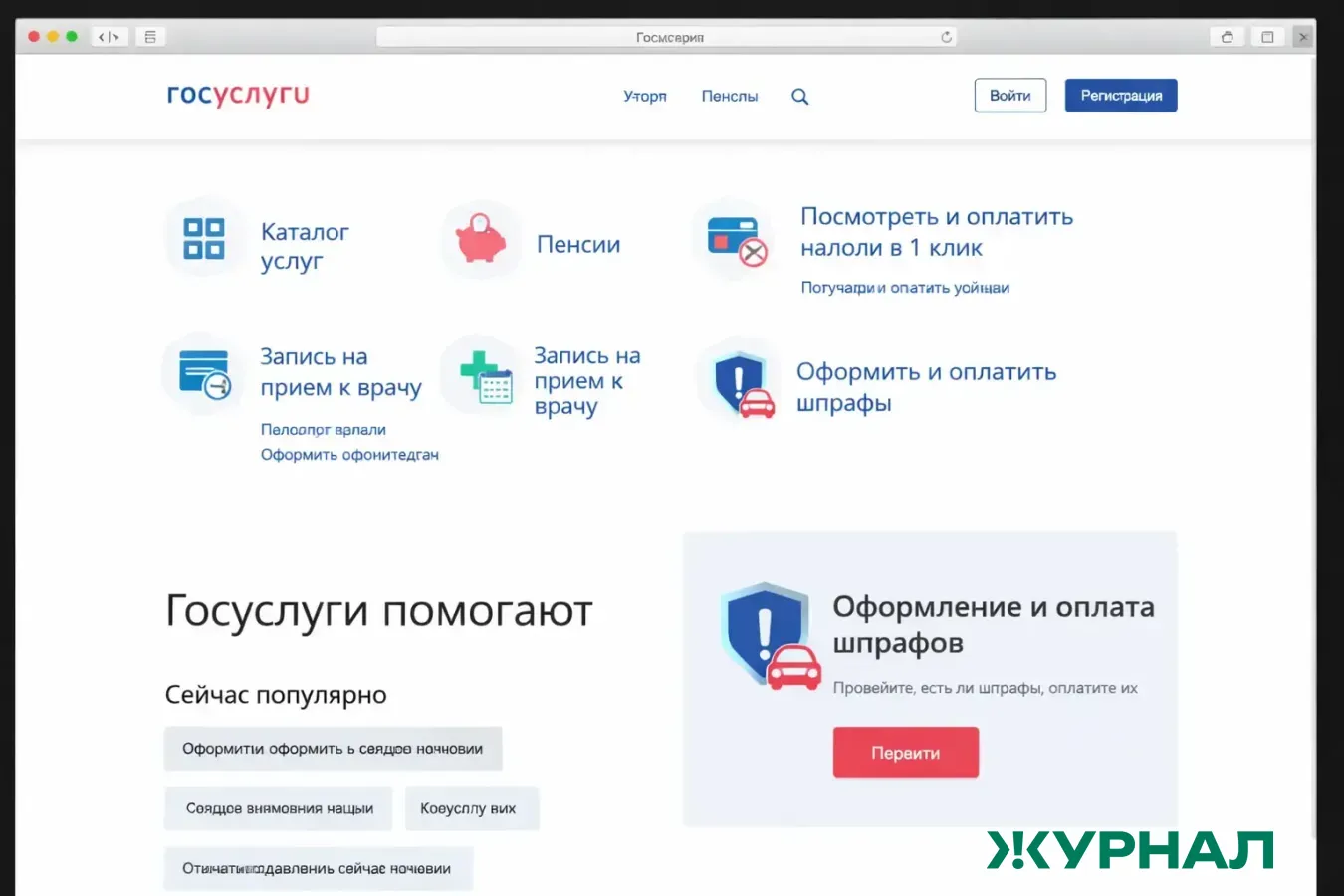 Помощь особенным детям в Башкирии стала доступнее через Госуслуги