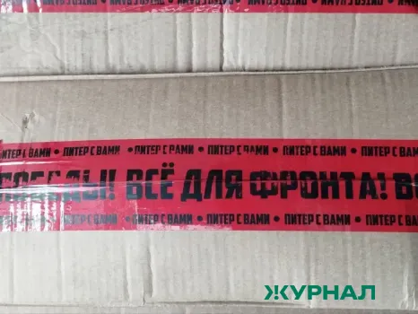 Боец из Илишевского района отправил гуманитарную помощь на передовую