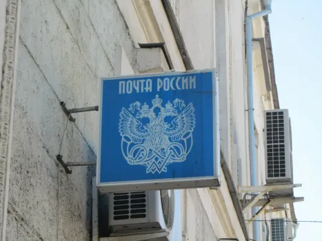 Почта России выпустила открытки с достопримечательностями Башкортостана