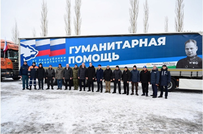 Башкирия отправила 174-ую колонну гуманитарной помощи для военнослужащих СВО
