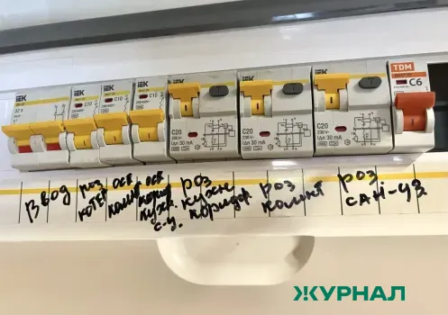 Башэлектросбыт напоминает о сроках оплаты электроэнергии и передаче показаний