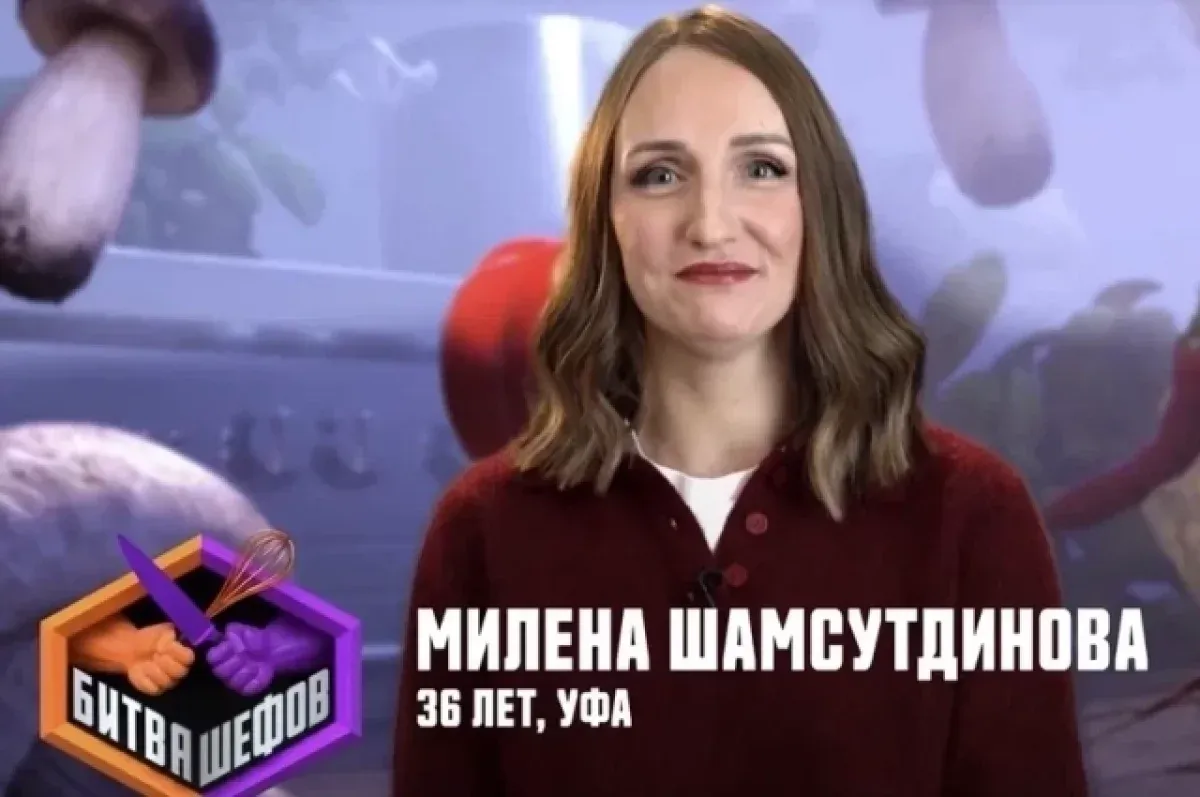 Уфимская участница кастинга «Битвы шефов» представила сэндвич с пастрами