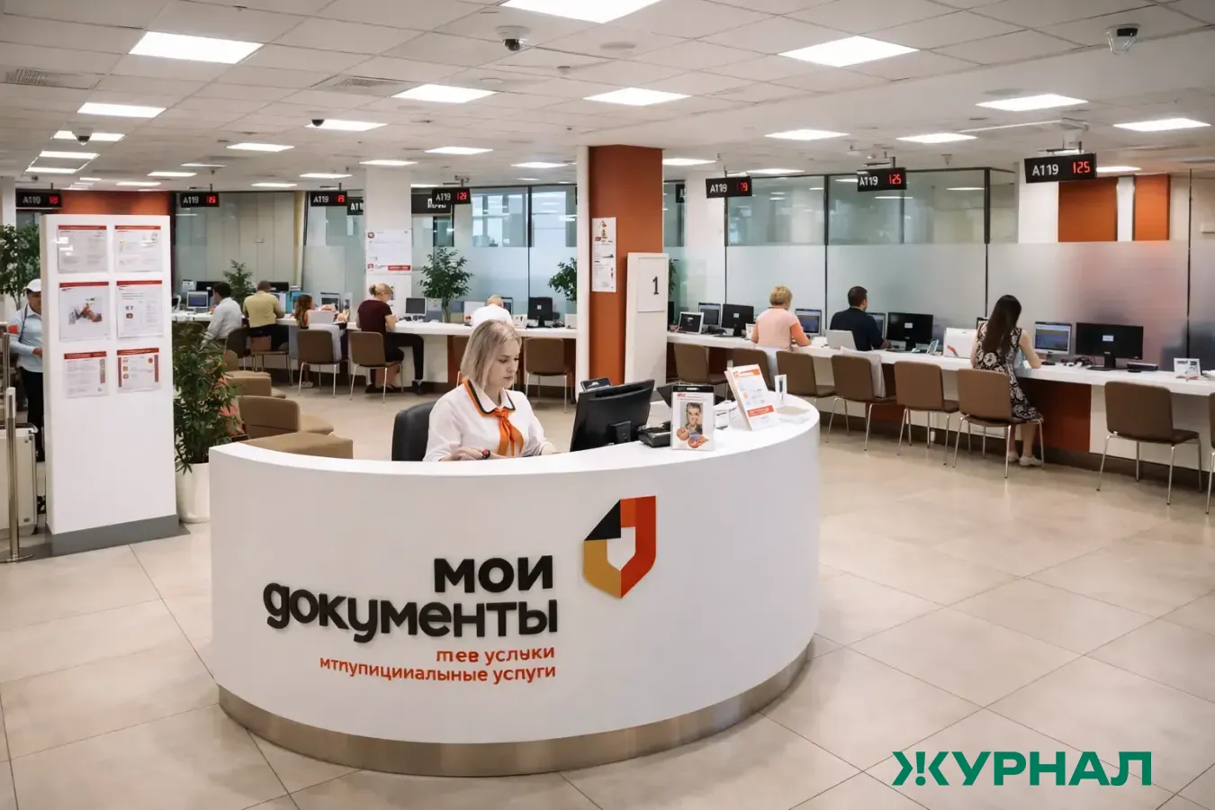 Сотрудники МФЦ Башкортостана прошли стажировку в Росреестре