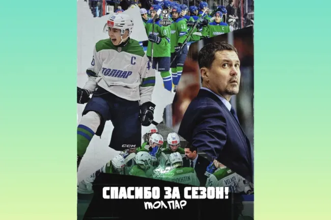 Уфимский &laquo;Толпар&raquo; завершил борьбу в плей-офф МХЛ, уступив &laquo;Авто&raquo;