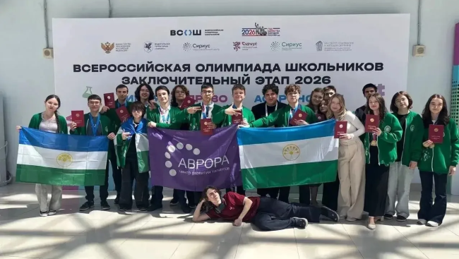 Команда Башкирии завоевала 11 дипломов на Всероссийской олимпиаде по праву