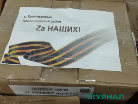 В Уфе открываются новые пункты сбора гуманитарной помощи для участников СВО