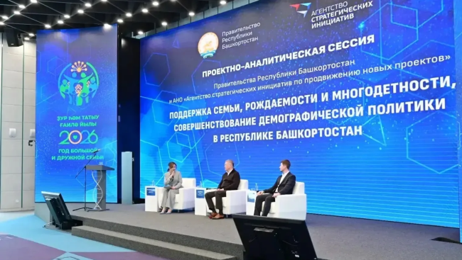 Хабиров обсудил меры по повышению рождаемости в Башкортостане