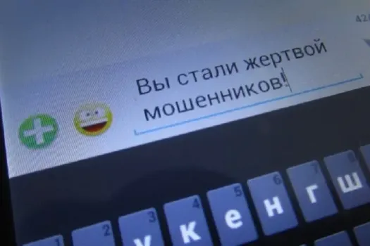 Жители Башкирии стали жертвами мошенников, потеряв миллионы рублей