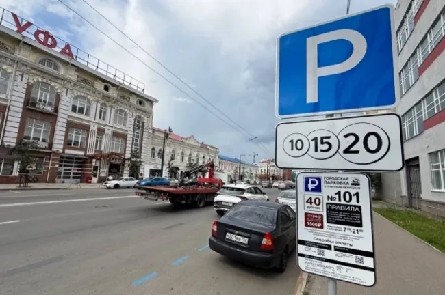 В Уфе расширят платные парковки: новые участки начнут действовать с 15 мая