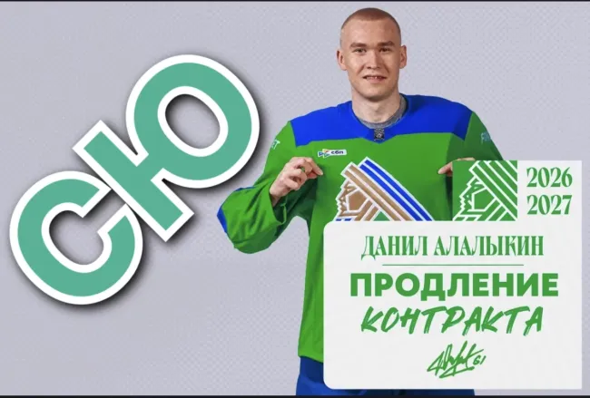 Алалыкин продлил контракт с уфимским «Салаватом Юлаевым» на один год